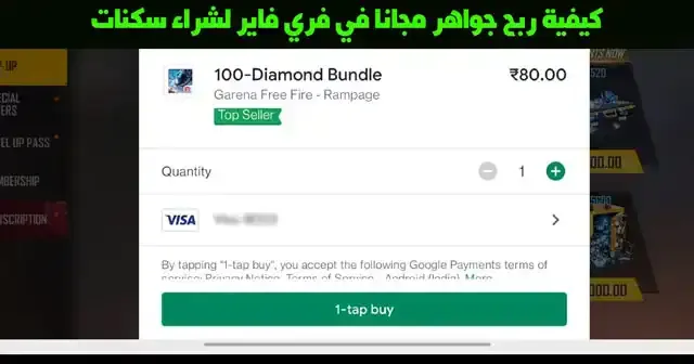 موقع شحن جواهر فري فاير id مجانا, موقع شحن جواهر فري فاير id مجانا 2021, تنزيل برنامج شحن جواهر فري فاير, ربح جواهر فري فاير عن طريق id, ملف يعطيك جواهر فري فاير, مسابقات ربح جواهر فري فاير, ثغرة شحن جواهر فري فاير